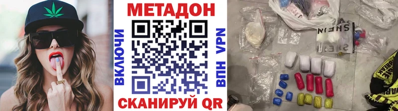 Метадон VHQ  Кропоткин 